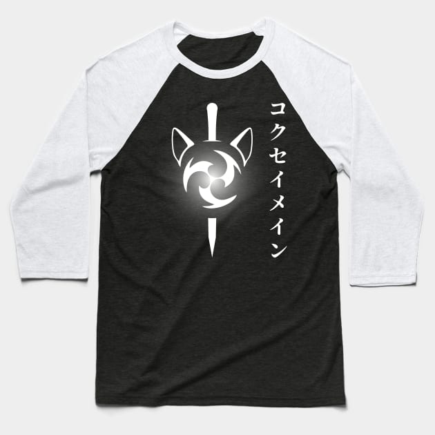 Keqing mains or コクセイメイン (Kokusei main) fan art for who mains Keqing with electro cat sword icon in white Japanese gift set 4 Baseball T-Shirt by FOGSJ